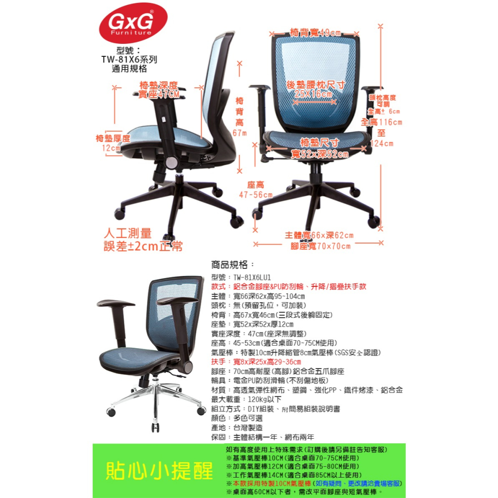 GXG 短背全網 電腦椅 (鋁腳/摺疊扶手) 型號81X6 LU1-細節圖6