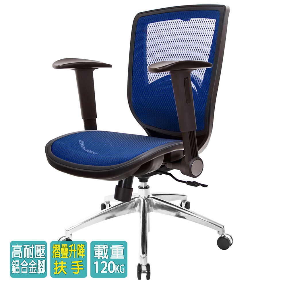 GXG 短背全網 電腦椅 (鋁腳/摺疊扶手) 型號81X6 LU1-細節圖2