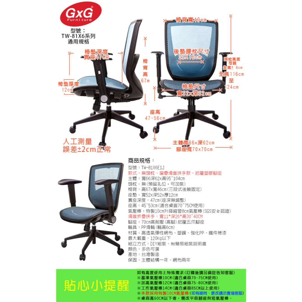 GXG 短背全網 電腦椅 (摺疊滑面扶手) 型號81X6 E1J-細節圖6