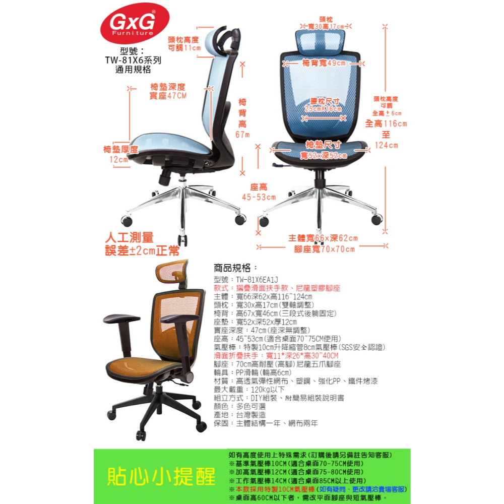 GXG 高背全網 電腦椅 (摺疊滑面扶手) 型號81X6 EA1J-細節圖6