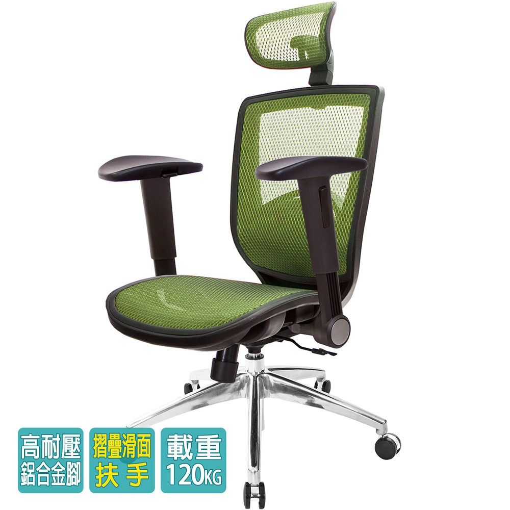 GXG 高背全網 電腦椅 (鋁腳/摺疊滑面扶手) 型號81X6 LUA1J-細節圖2
