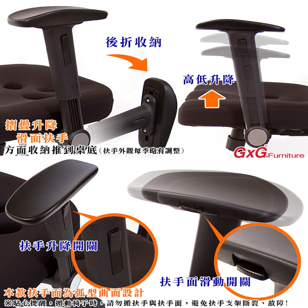 GXG 高背全網 電腦椅 (鋁腳/摺疊滑面扶手) 型號81X6 LUA1J-細節圖4