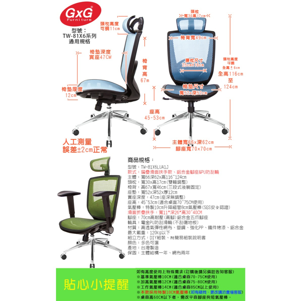 GXG 高背全網 電腦椅 (鋁腳/摺疊滑面扶手) 型號81X6 LUA1J-細節圖6