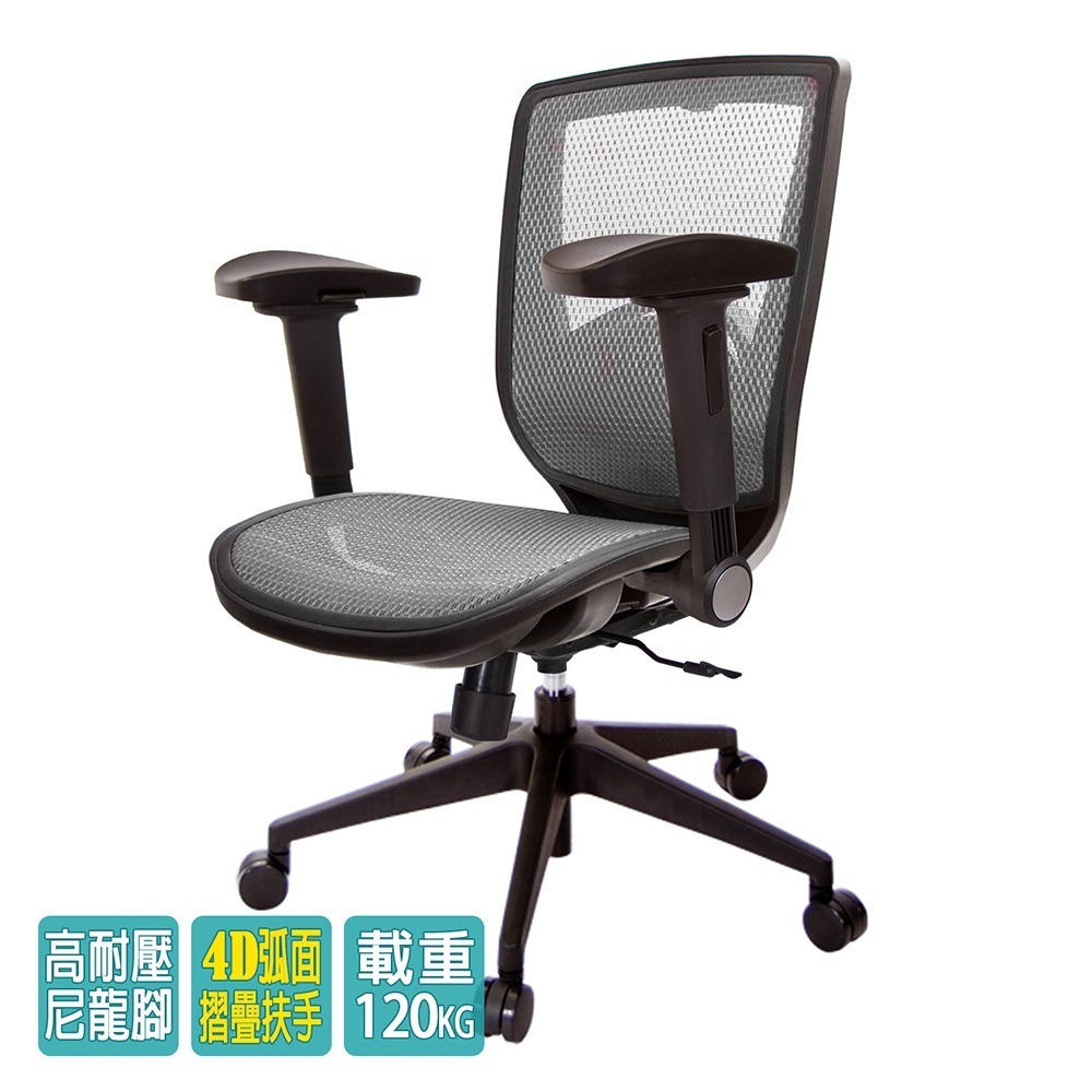 GXG 短背全網 電腦椅 (4D弧面摺疊扶手) 型號81X6 E1D-細節圖2