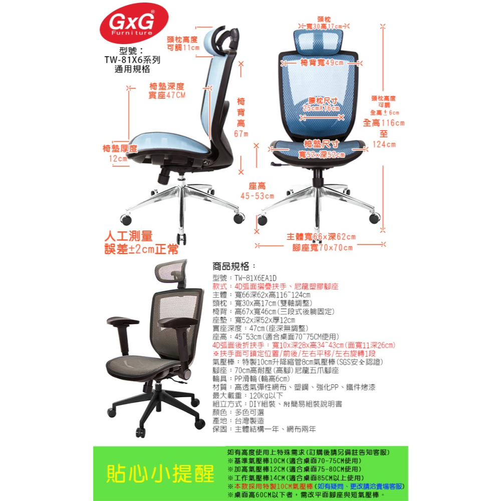 GXG 高背全網 電腦椅 (4D弧面摺疊扶手) 型號81X6 EA1D-細節圖6
