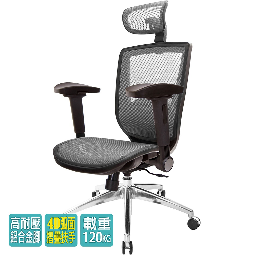 GXG 高背全網 電腦椅 (鋁腳/4D弧面摺疊扶手) 型號81X6 LUA1D-細節圖2