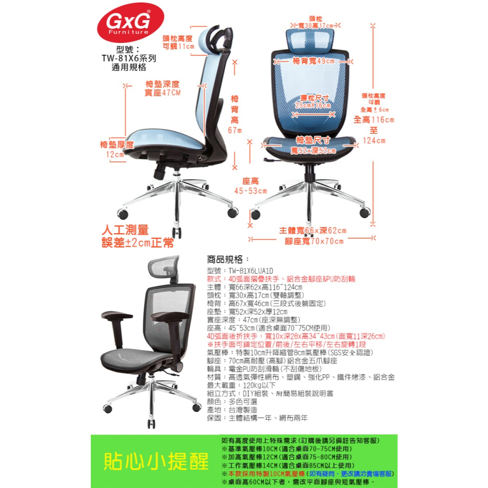 GXG 高背全網 電腦椅 (鋁腳/4D弧面摺疊扶手) 型號81X6 LUA1D-細節圖6