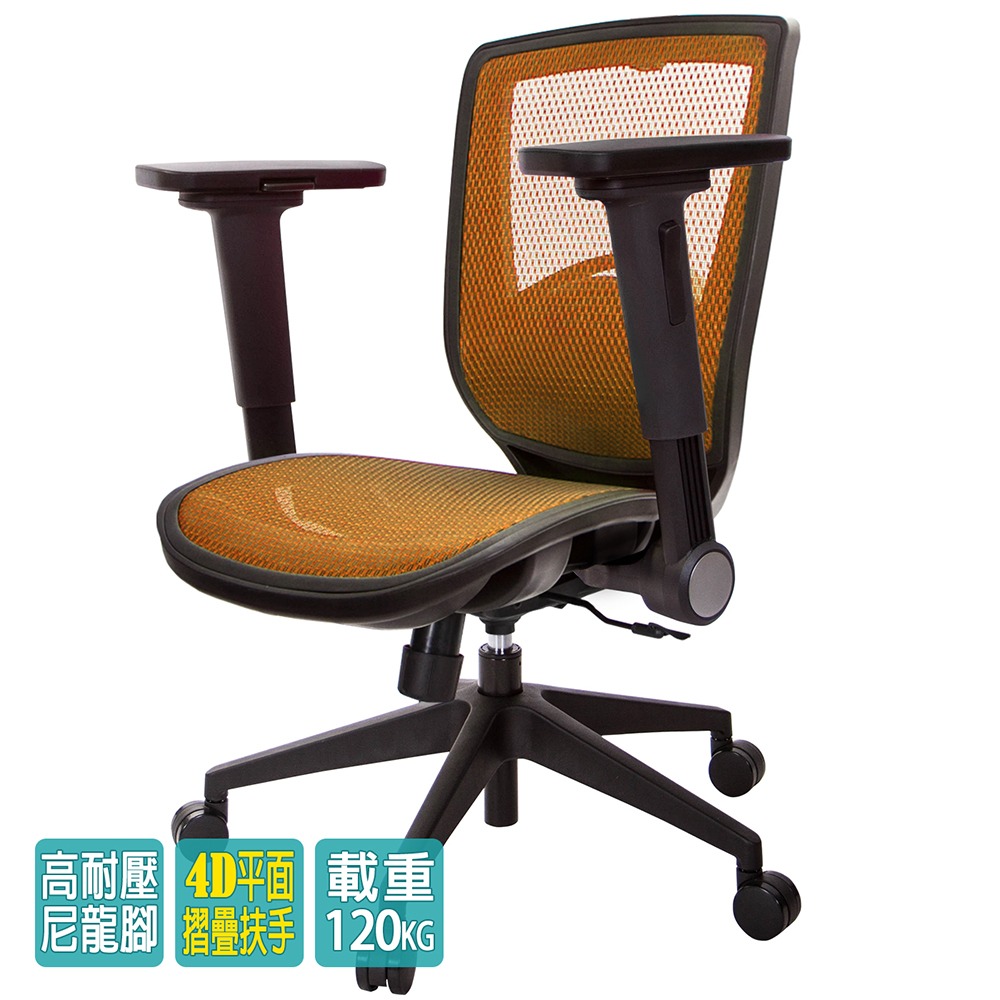 GXG 短背全網 電腦椅 (4D平面摺疊手) 型號81X6 E1H-細節圖2