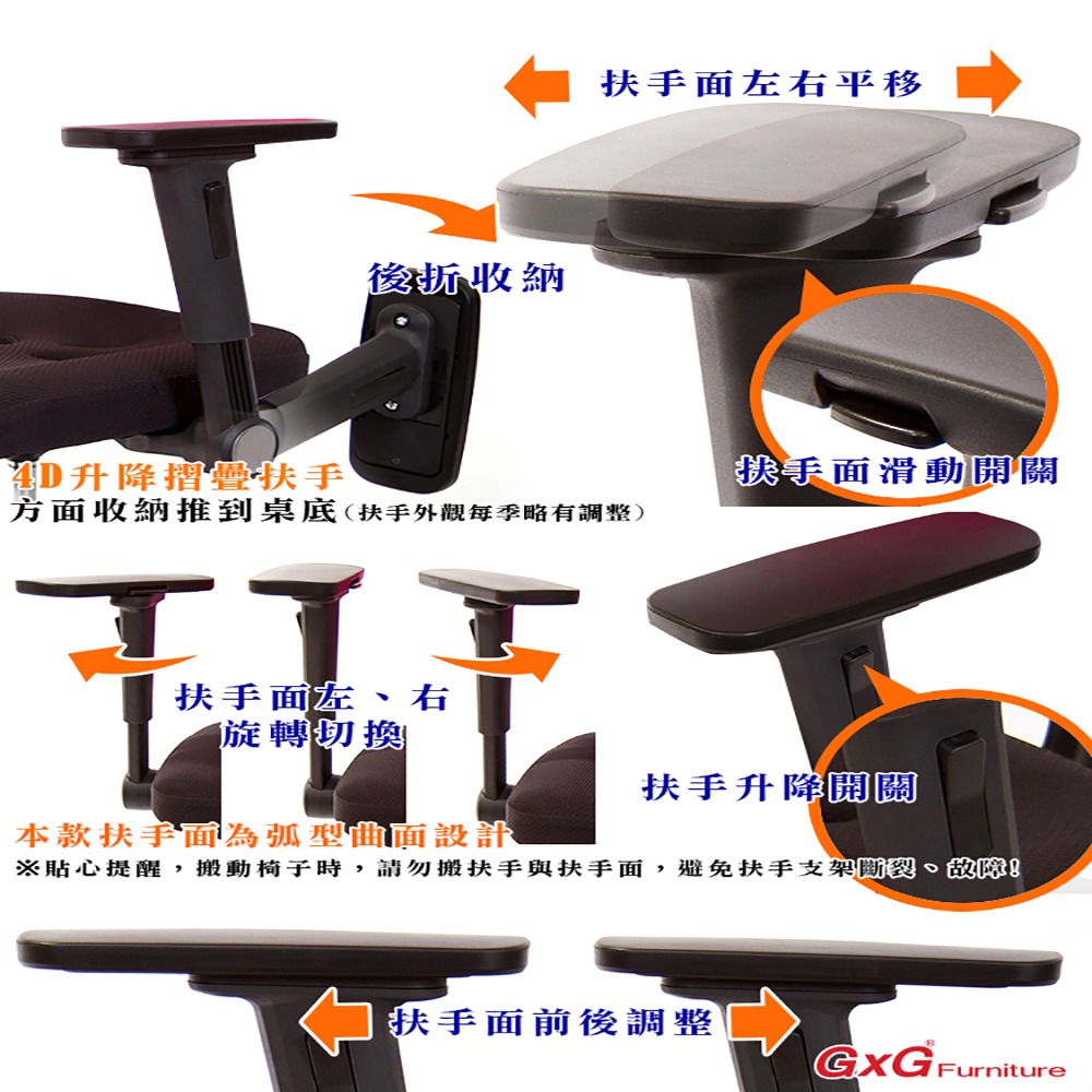 GXG 短背全網 電腦椅 (4D平面摺疊手) 型號81X6 E1H-細節圖4