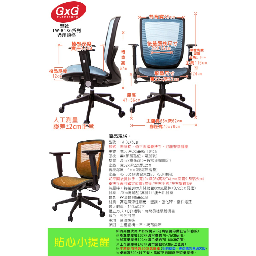 GXG 短背全網 電腦椅 (4D平面摺疊手) 型號81X6 E1H-細節圖6