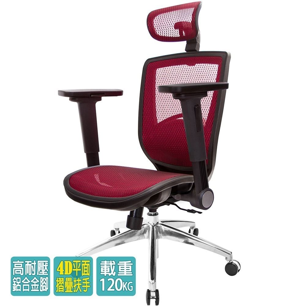 GXG 高背全網 電腦椅 (鋁腳/4D平面摺疊手) 型號81X6 LUA1H - GXG生活家具 - iOPEN Mall