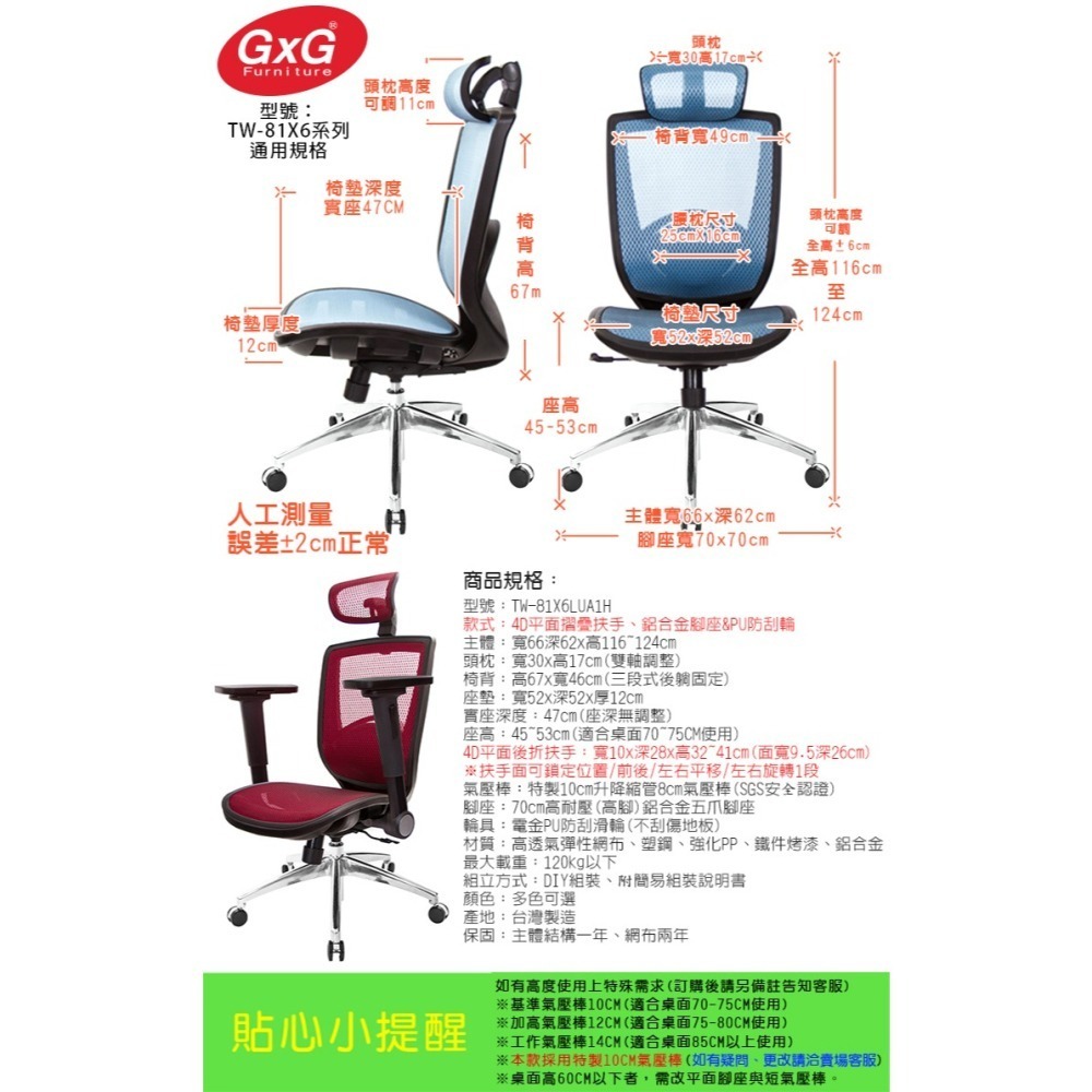 GXG 高背全網 電腦椅 (鋁腳/4D平面摺疊手) 型號81X6 LUA1H - GXG生活家具 - iOPEN Mall