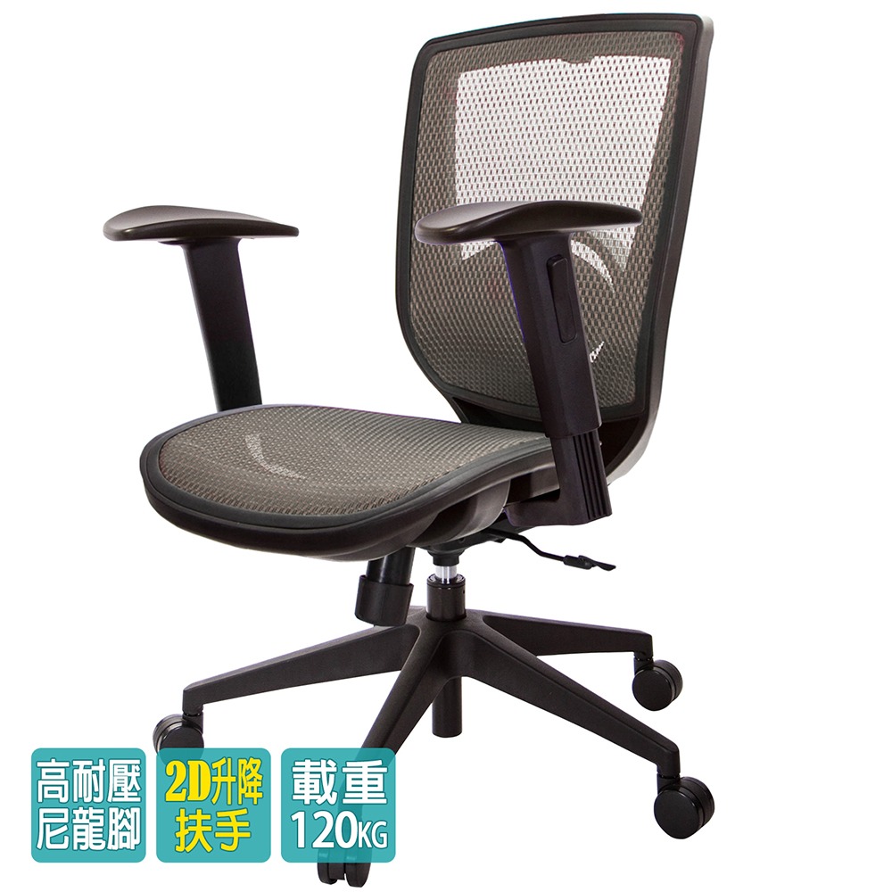 GXG 短背全網 電腦椅 (2D升降扶手) 型號81X6 E2-細節圖2