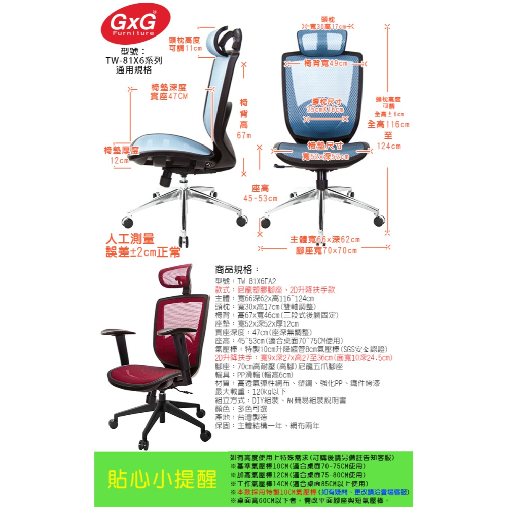 GXG 高背全網 電腦椅 (2D升降扶手) 型號81X6 EA2-細節圖6