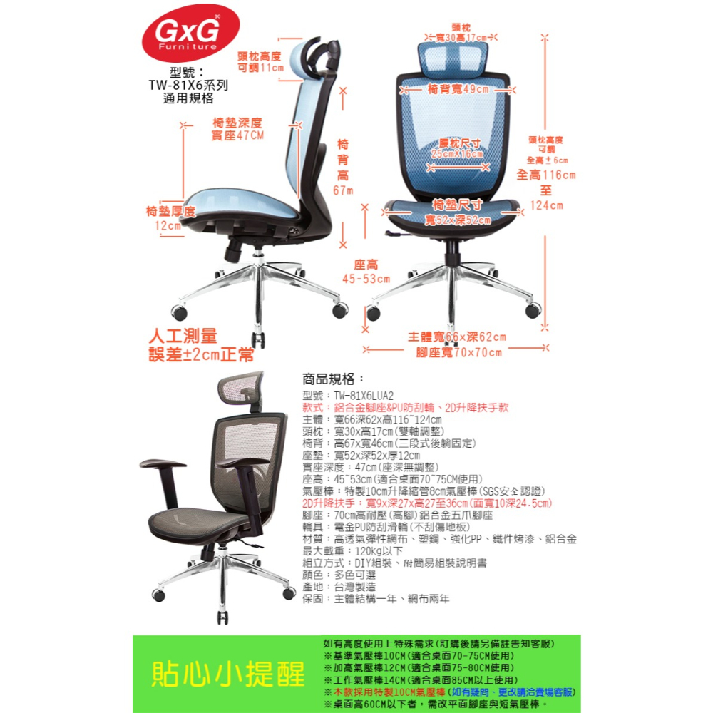 GXG 高背全網 電腦椅 (鋁腳/2D升降扶手) 型號81X6 LUA2-細節圖6