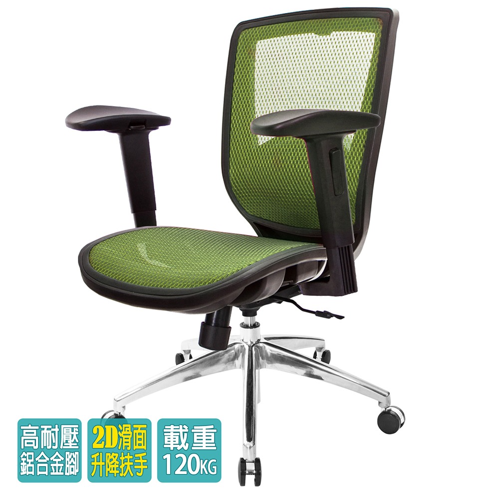 GXG 短背全網 電腦椅 (鋁腳/2D滑面扶手) 型號81X6 LU2J-細節圖2