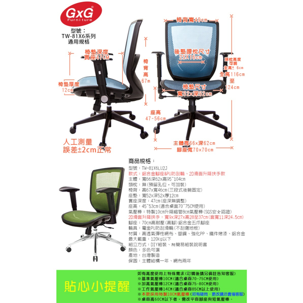 GXG 短背全網 電腦椅 (鋁腳/2D滑面扶手) 型號81X6 LU2J-細節圖6