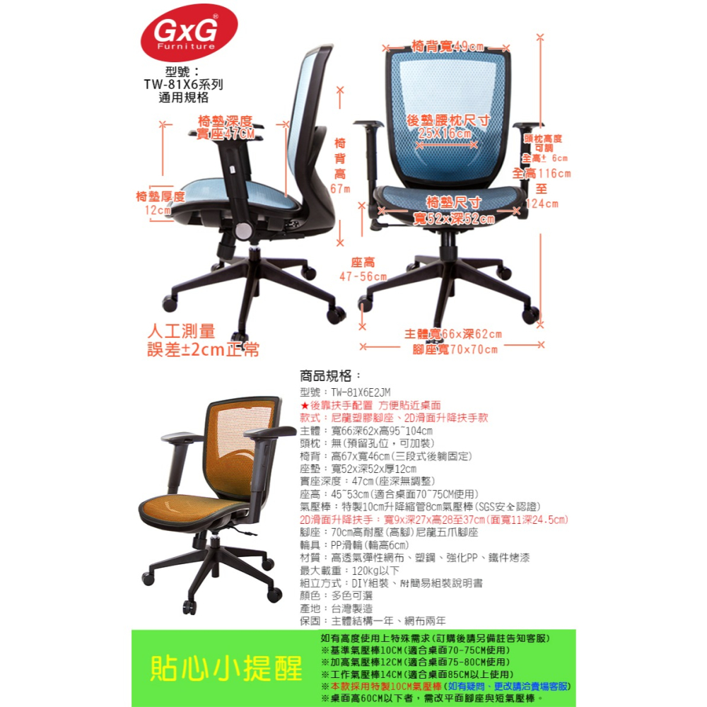 GXG 短背全網 電腦椅 (2D後靠滑面扶手) 型號81X6 E2JM-細節圖6