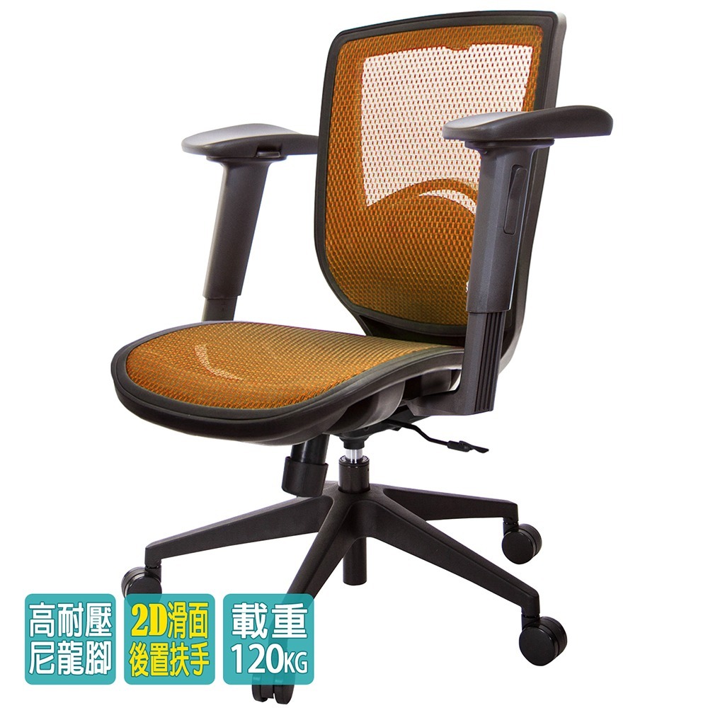 GXG 短背全網 電腦椅 (2D後靠滑面扶手) 型號81X6 E2JM - GXG生活家具 - iOPEN Mall