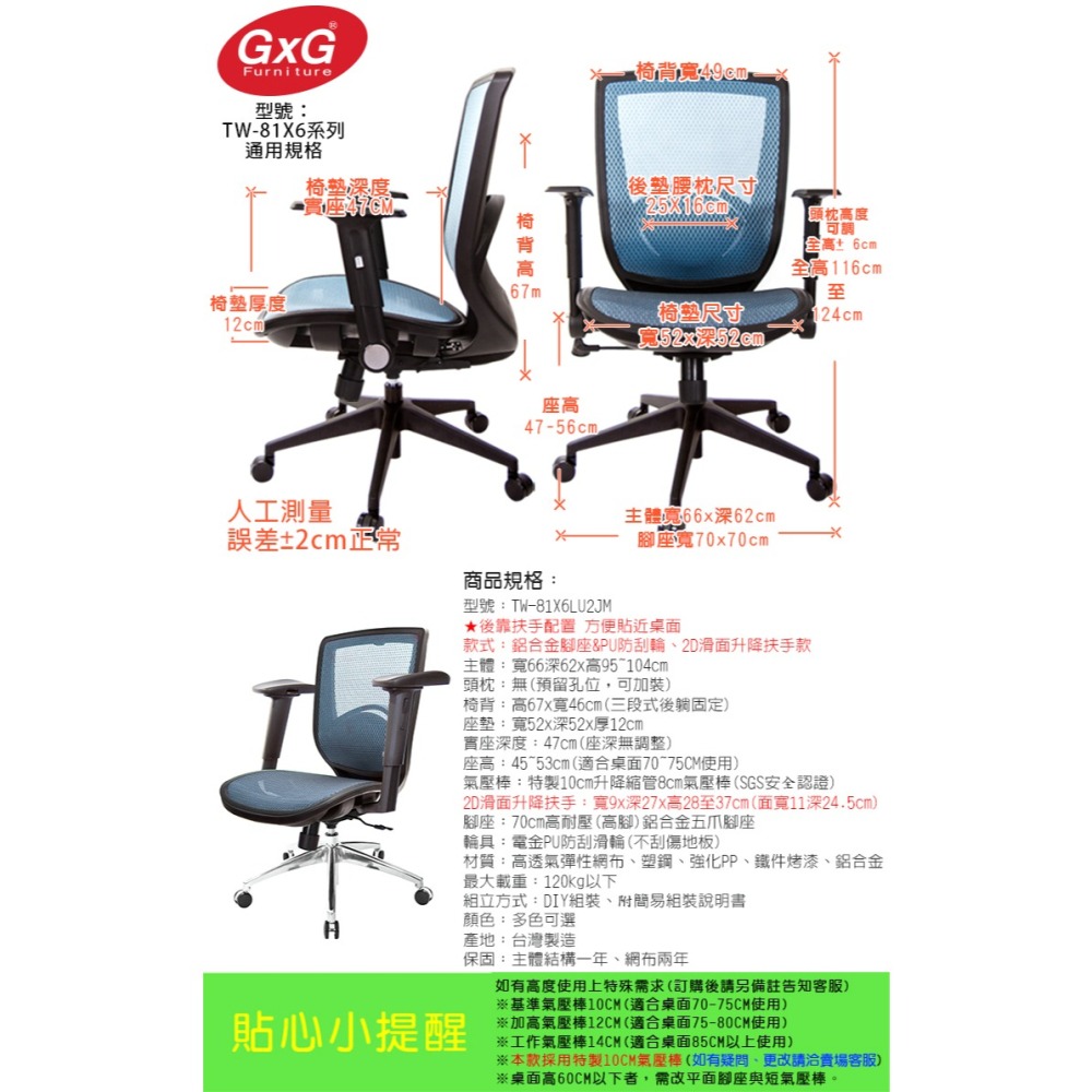 GXG 短背全網 電腦椅 (鋁腳/2D後靠滑面扶手) 型號81X6 LU2JM - GXG生活家具 - iOPEN Mall