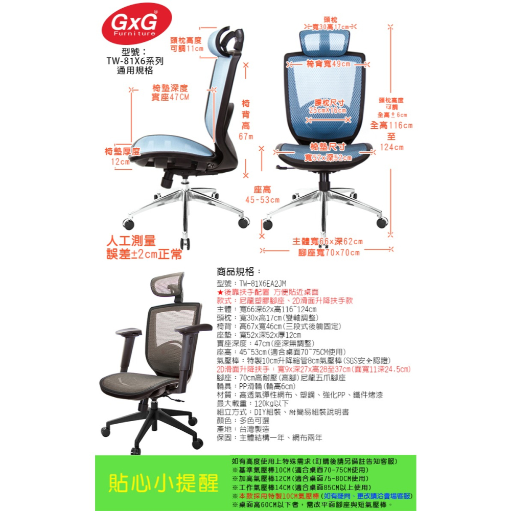 GXG 高背全網 電腦椅 (2D手遊專用扶手) 型號81X6 EA2JM-細節圖6