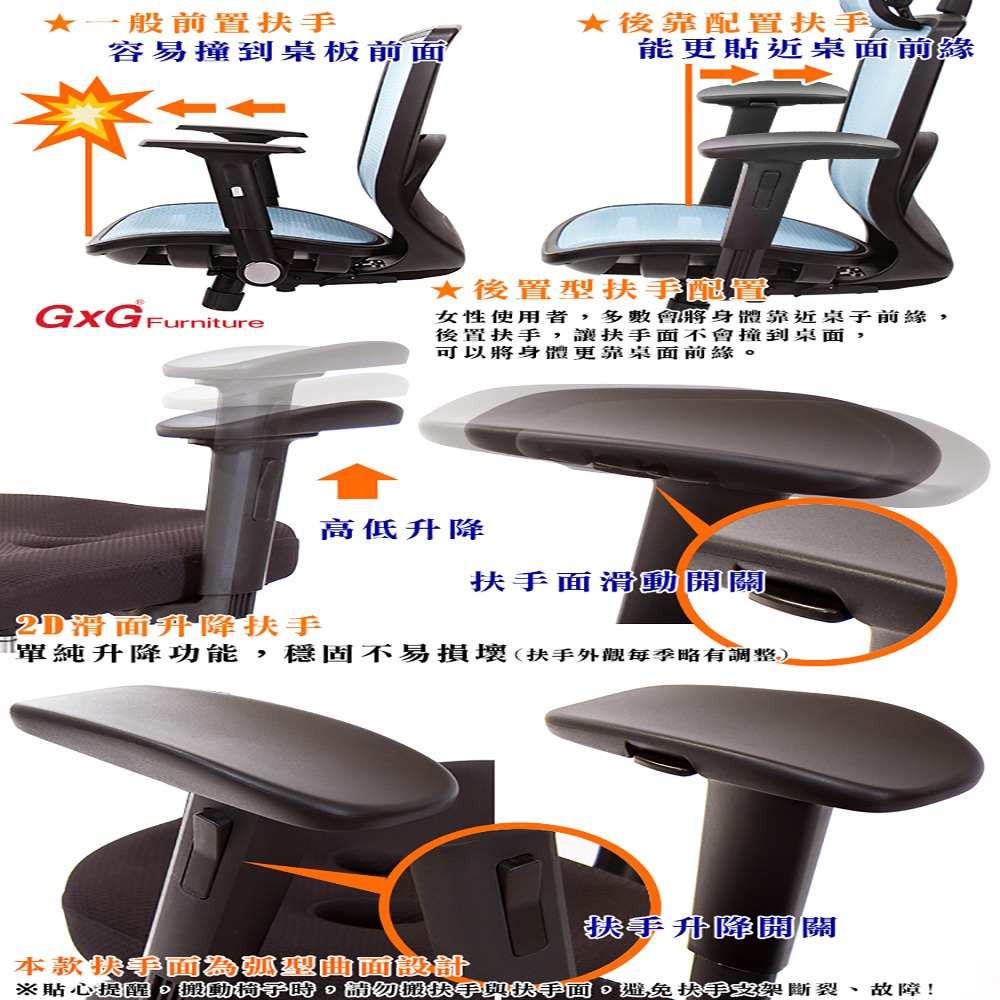 GXG 高背全網 電腦椅 (鋁腳/2D手遊專用扶手) 型號81X6 LUA2JM-細節圖4