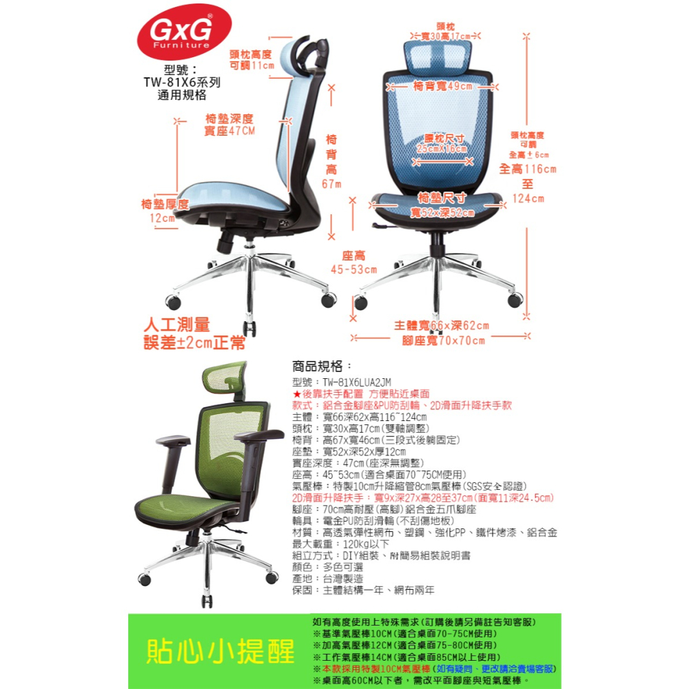 GXG 高背全網 電腦椅 (鋁腳/2D手遊專用扶手) 型號81X6 LUA2JM-細節圖6