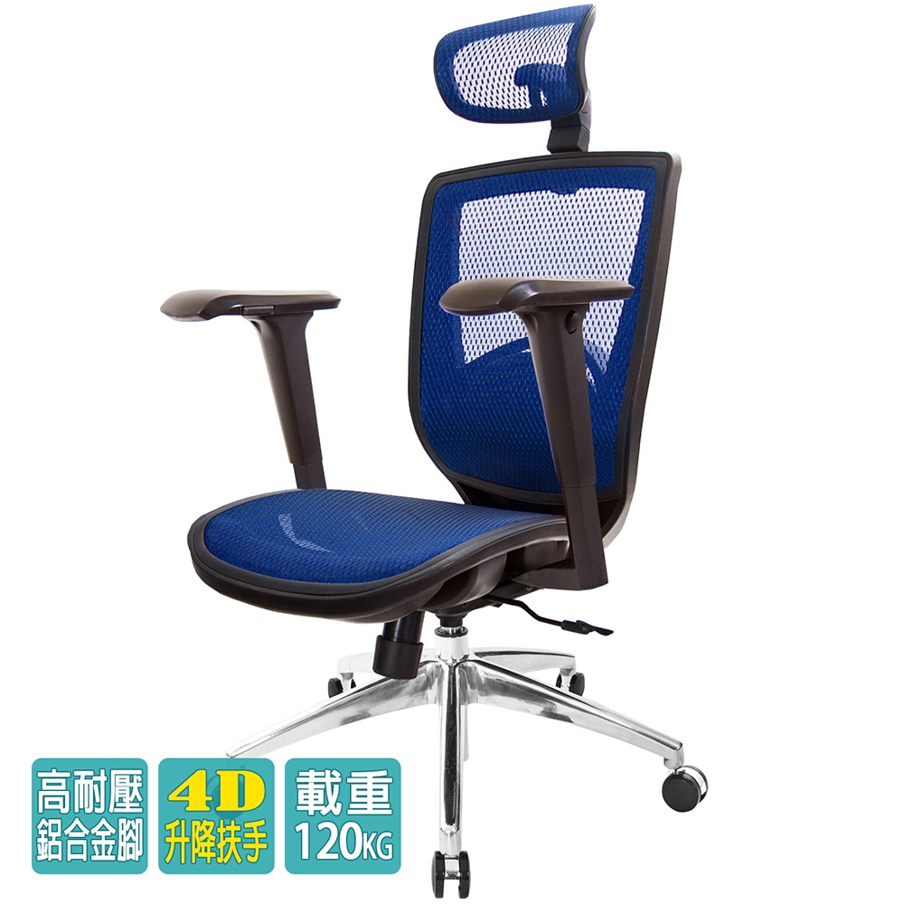 GXG 高背全網 電腦椅 (鋁腳/4D升降扶手) 型號81X6 LUA3-細節圖2
