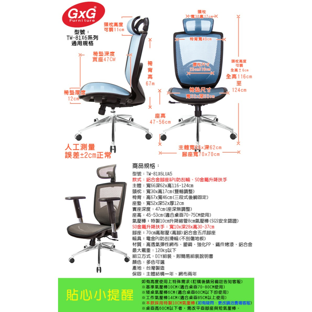 GXG 高背全網 電腦椅 (鋁腳/升降扶手) 型號81X6 LUA5-細節圖6