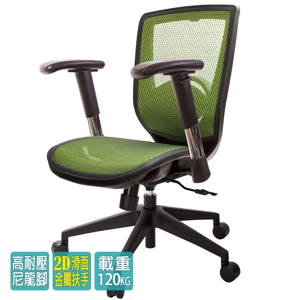 GXG 短背全網 電腦椅 (2D滑面金屬扶手) 型號81X6 E6-細節圖2