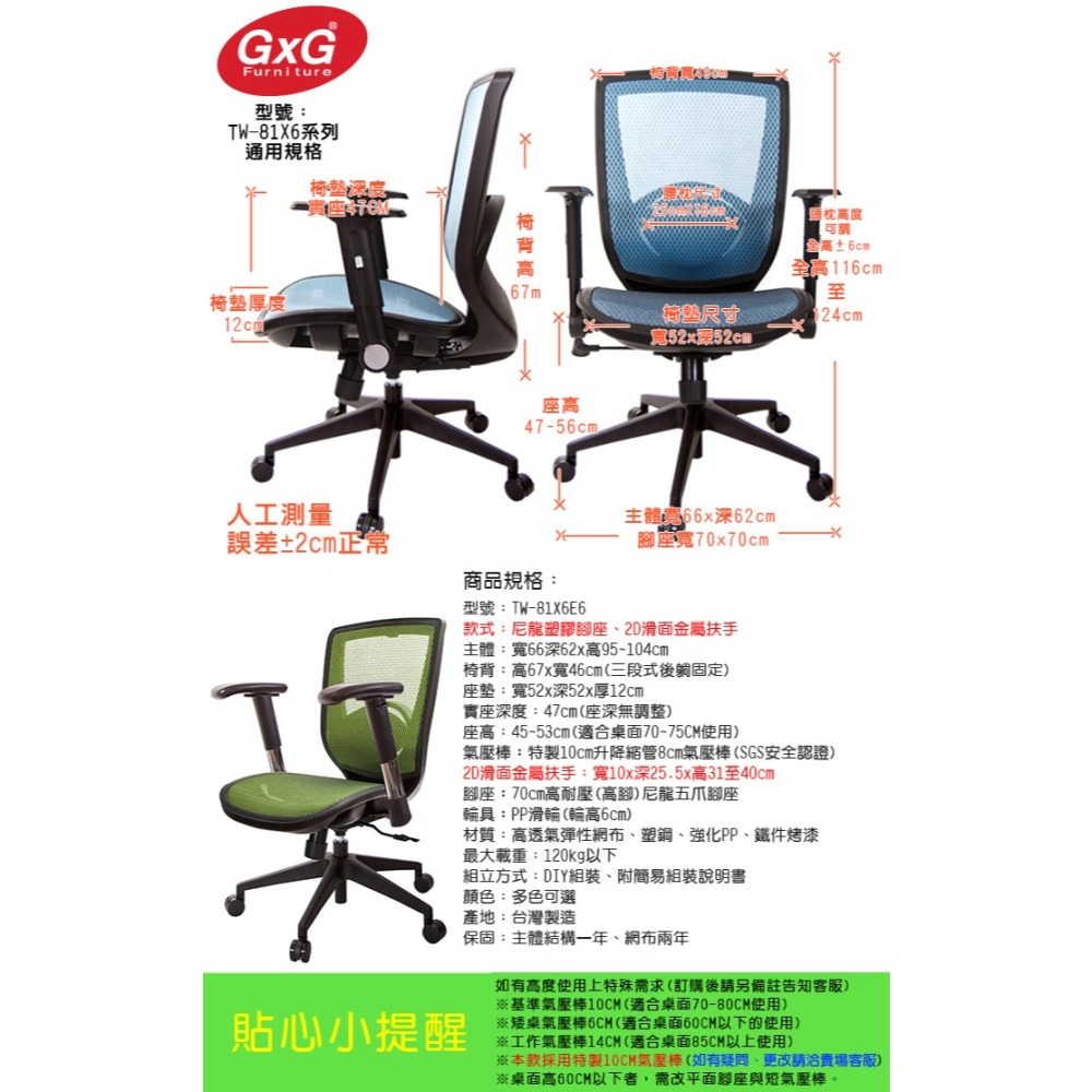 GXG 短背全網 電腦椅 (2D滑面金屬扶手) 型號81X6 E6 - GXG生活家具 - iOPEN Mall