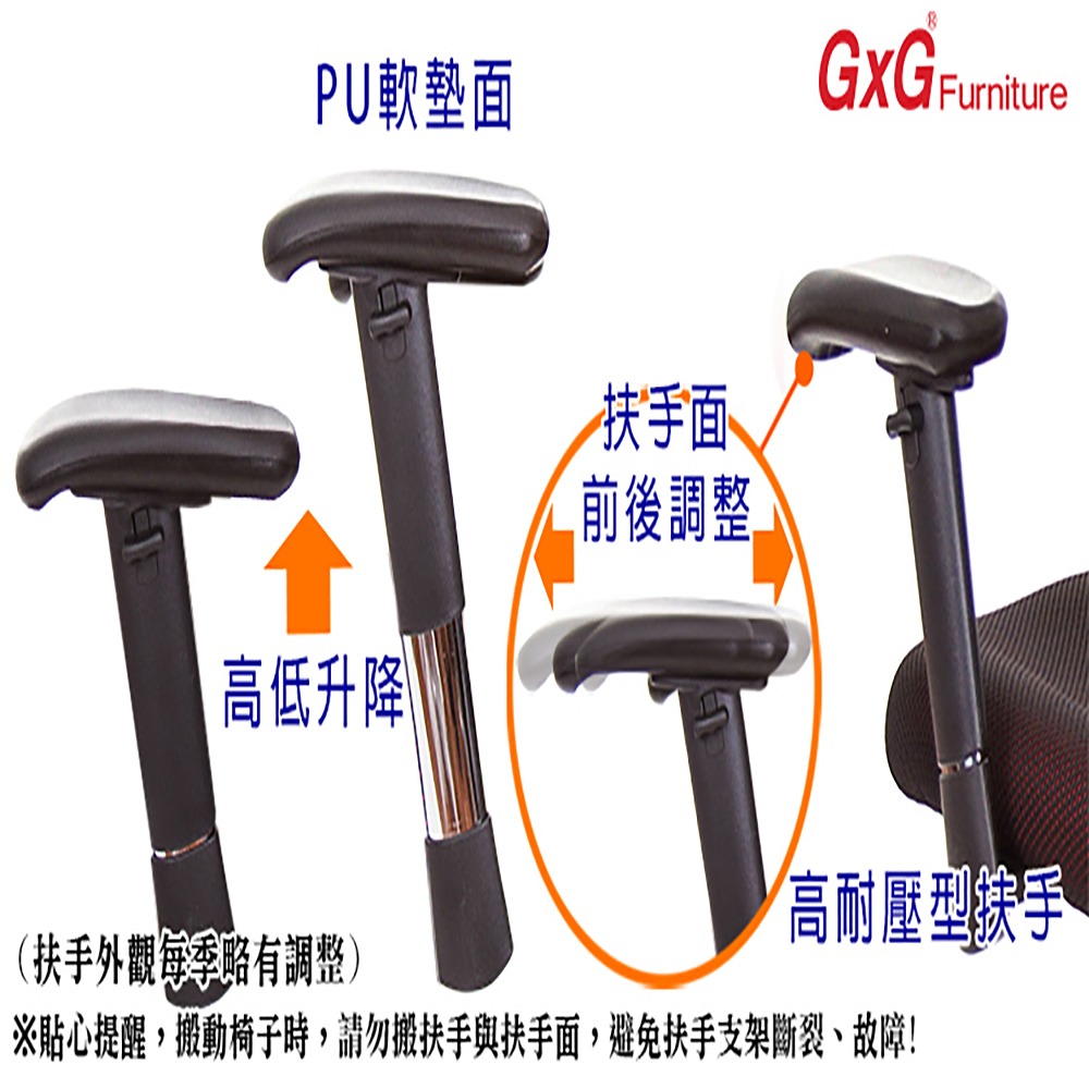 GXG 短背全網 電腦椅 (鋁腳/2D滑面金屬扶手) 型號81X6 LU6-細節圖4