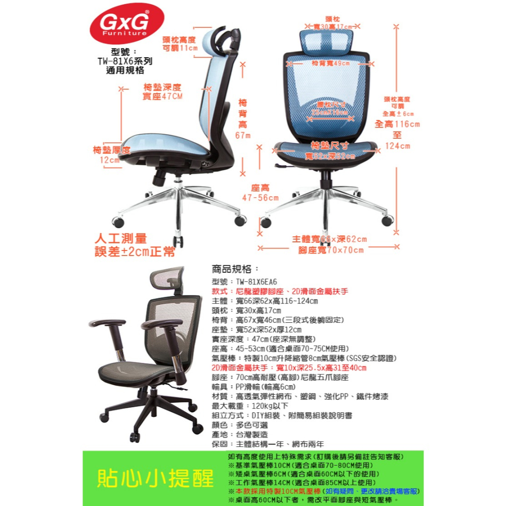 GXG 高背全網 電腦椅 (鋁腳/2D滑面金屬扶手) 型號81X6 LUA6-細節圖6