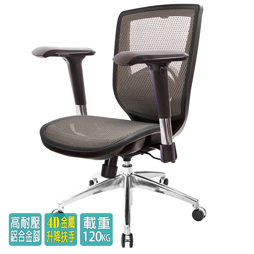 GXG 短背全網 電腦椅 (鋁腳/4D金屬扶手) 型號81X6 LU7-細節圖2