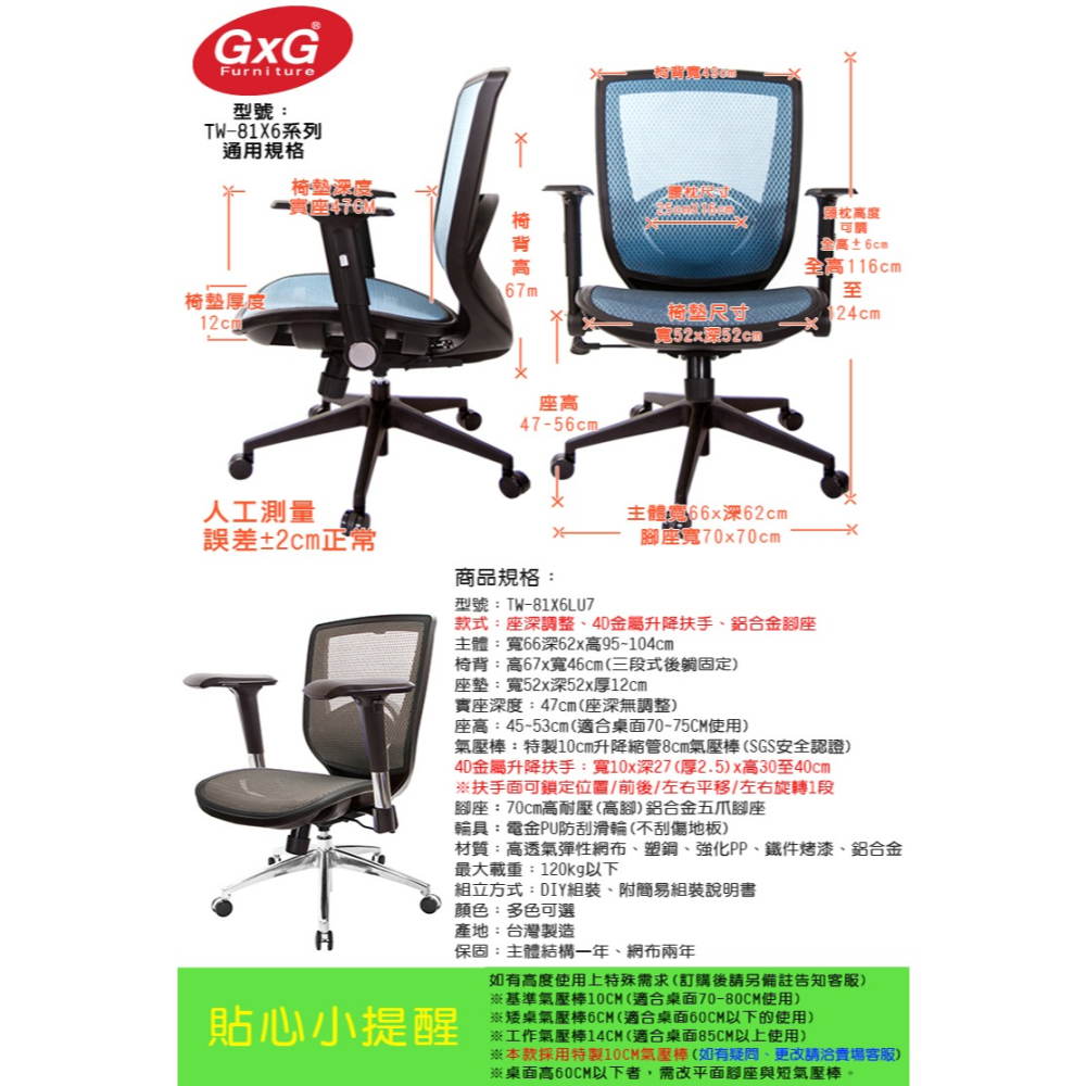 GXG 短背全網 電腦椅 (鋁腳/4D金屬扶手) 型號81X6 LU7-細節圖6