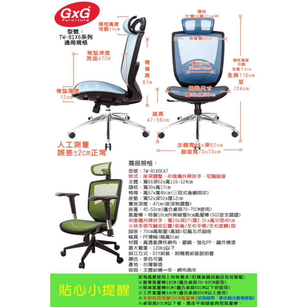 GXG 高背全網 電腦椅 (4D金屬扶手) 型號81X6 EA7-細節圖6