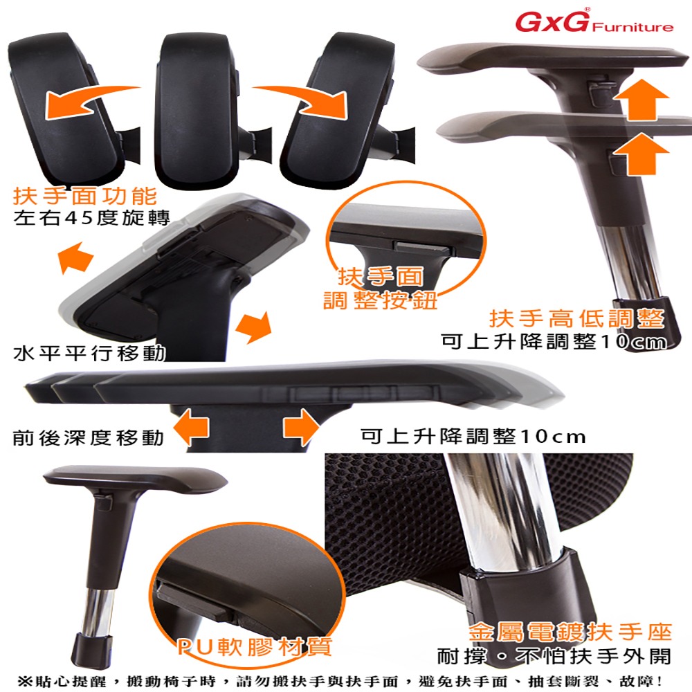 GXG 高背全網 電腦椅 (鋁腳/4D金屬扶手) 型號81X6 LUA7-細節圖4