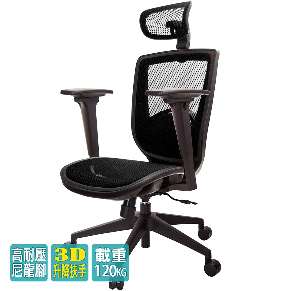 GXG 高背全網 電腦椅 (3D扶手) 型號81X6 EA9-細節圖2