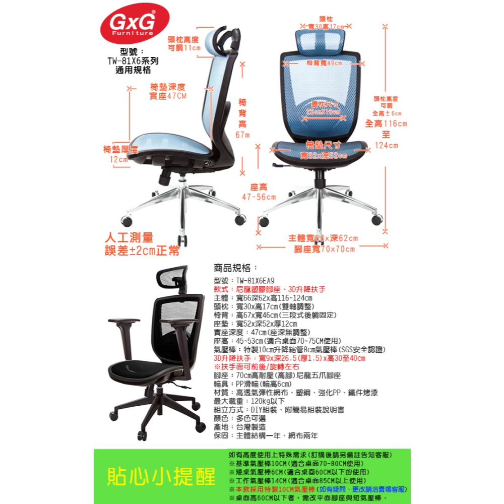 GXG 高背全網 電腦椅 (3D扶手) 型號81X6 EA9-細節圖6