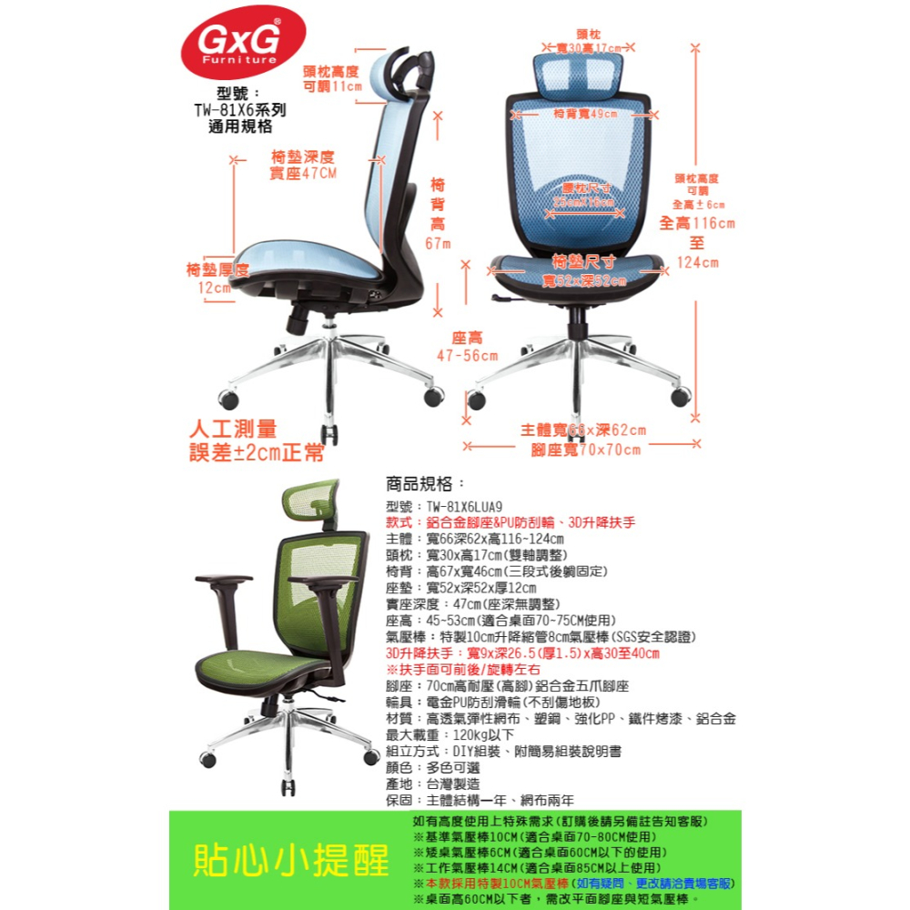 GXG 高背全網 電腦椅 (鋁腳/3D扶手) 型號81X6 LUA9-細節圖6