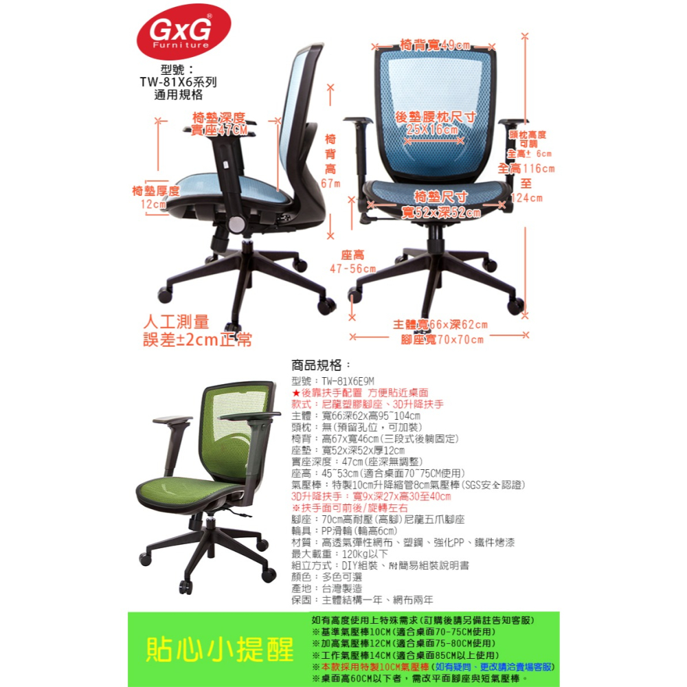 GXG 短背全網 電腦椅 (3D後靠扶手) 型號81X6 E9M-細節圖6