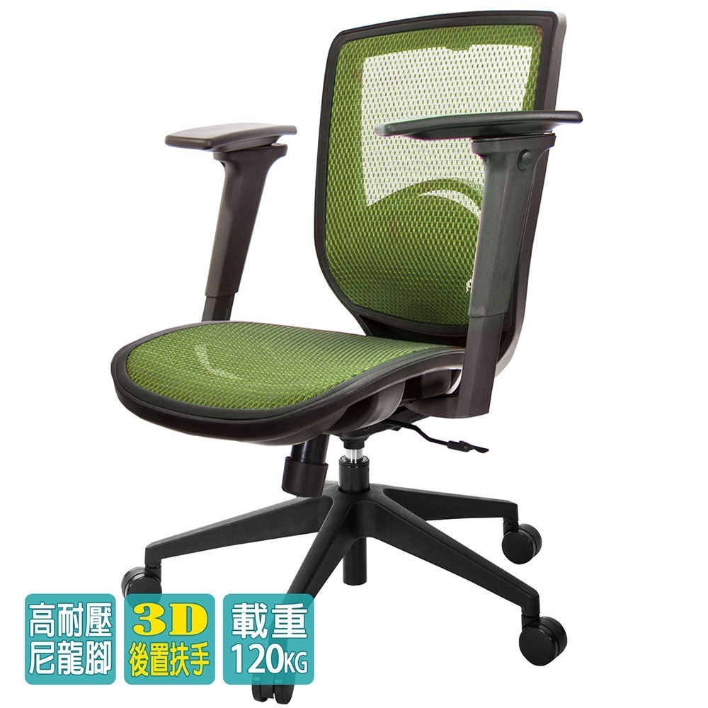 GXG 短背全網 電腦椅 (3D後靠扶手) 型號81X6 E9M - GXG生活家具 - iOPEN Mall