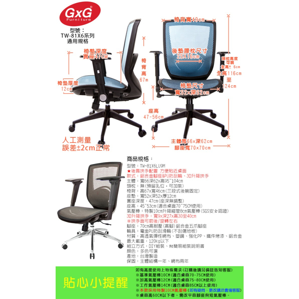 GXG 短背全網 電腦椅 (鋁腳/3D後靠扶手) 型號81X6 LU9M-細節圖6