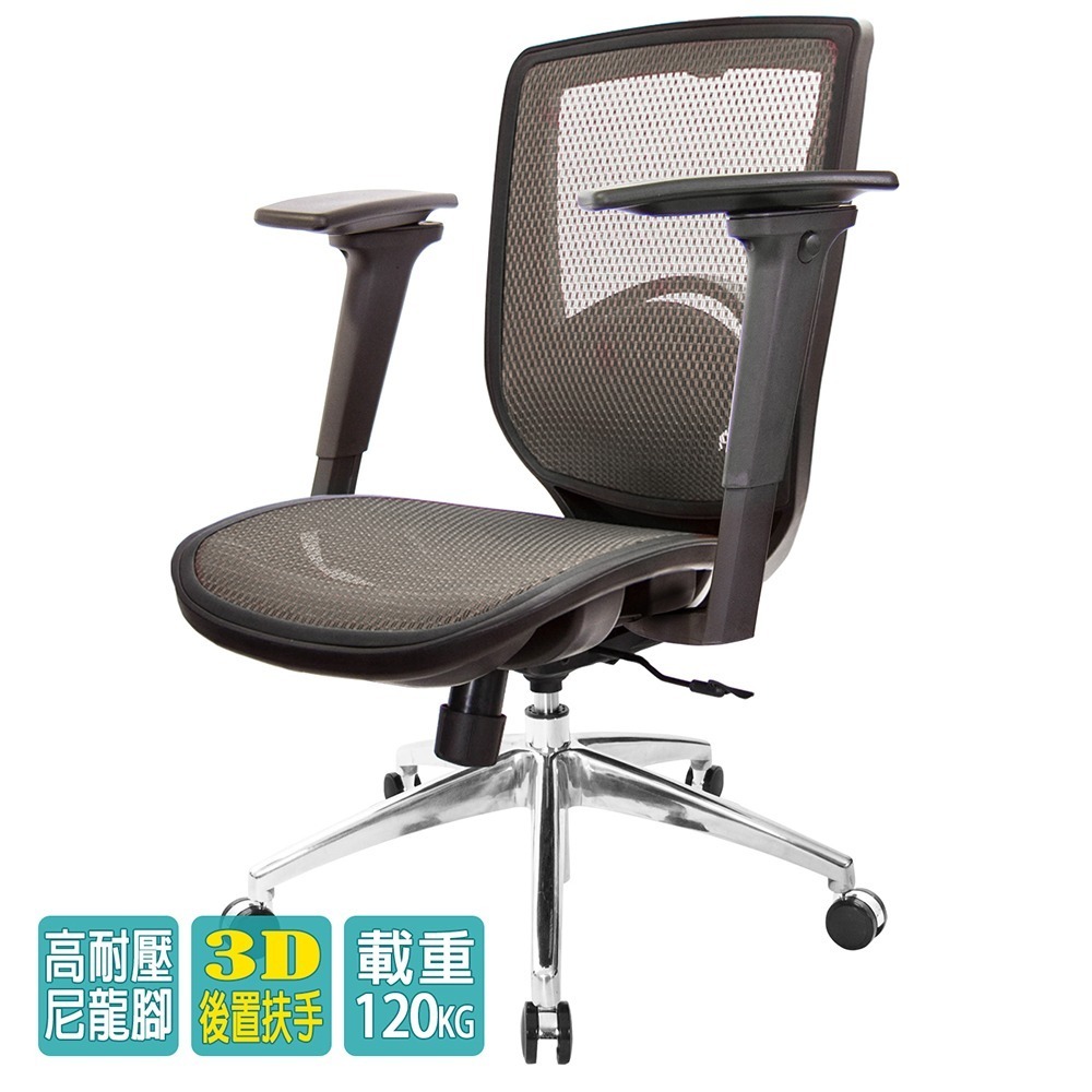 GXG 短背全網 電腦椅 (鋁腳/3D後靠扶手) 型號81X6 LU9M - GXG生活家具 - iOPEN Mall