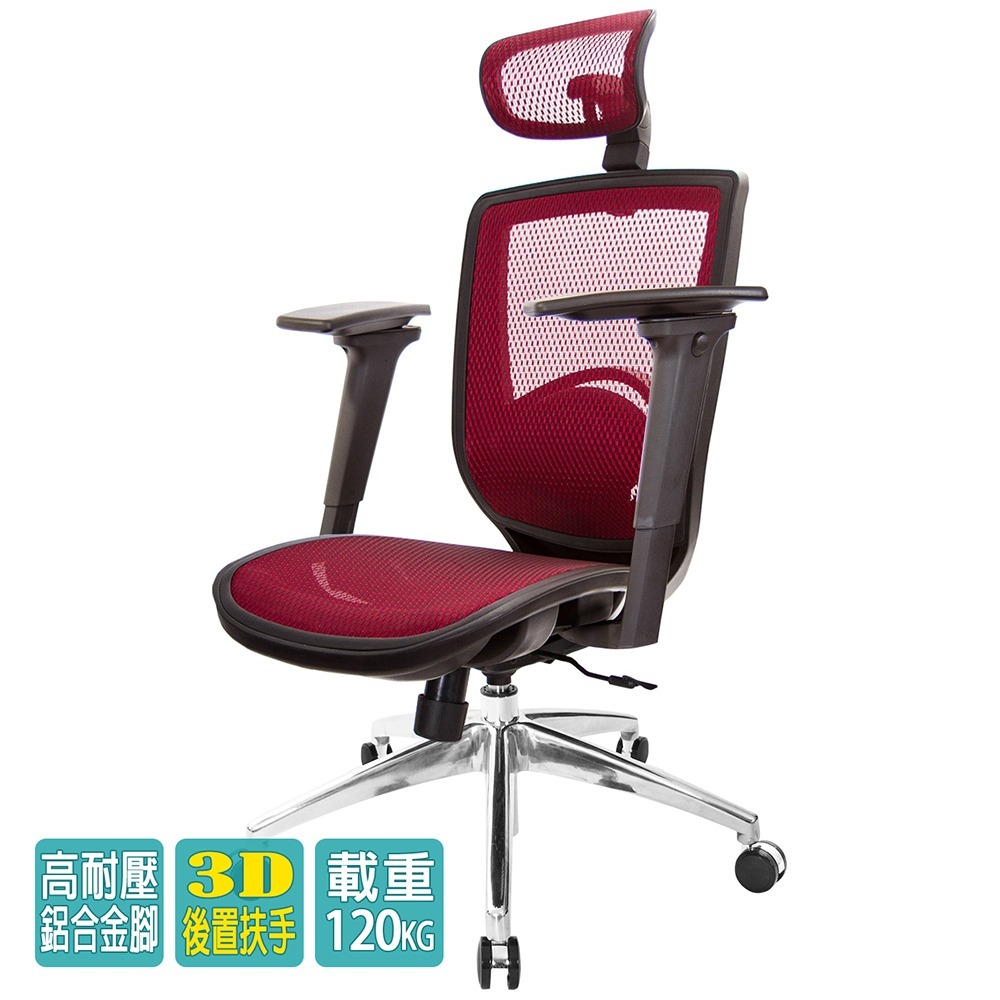 GXG 高背全網 電腦椅 (鋁腳/3D手游扶手) 型號81X6 LUA9M-細節圖2