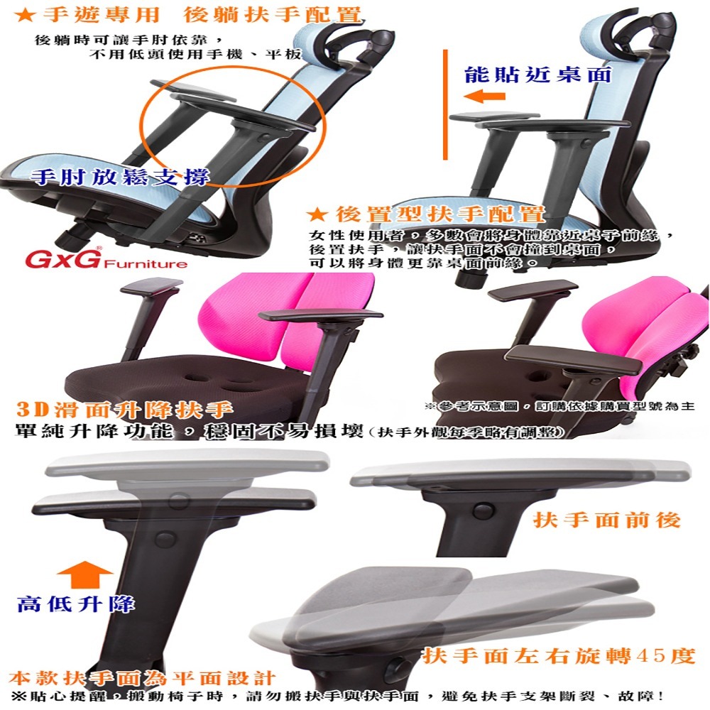 GXG 高背全網 電腦椅 (鋁腳/3D手游扶手) 型號81X6 LUA9M-細節圖4