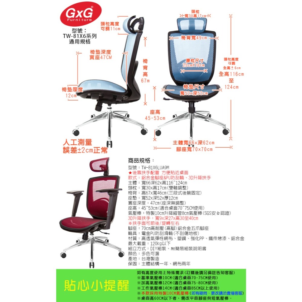 GXG 高背全網 電腦椅 (鋁腳/3D手游扶手) 型號81X6 LUA9M-細節圖6