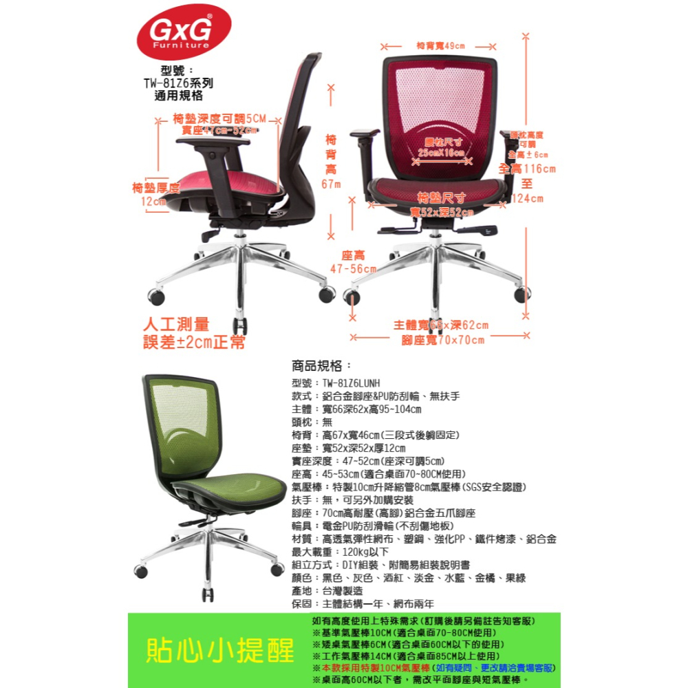 GXG 短背全網 電腦椅 (鋁腳/無扶手) 型號81Z6 LUNH-細節圖5