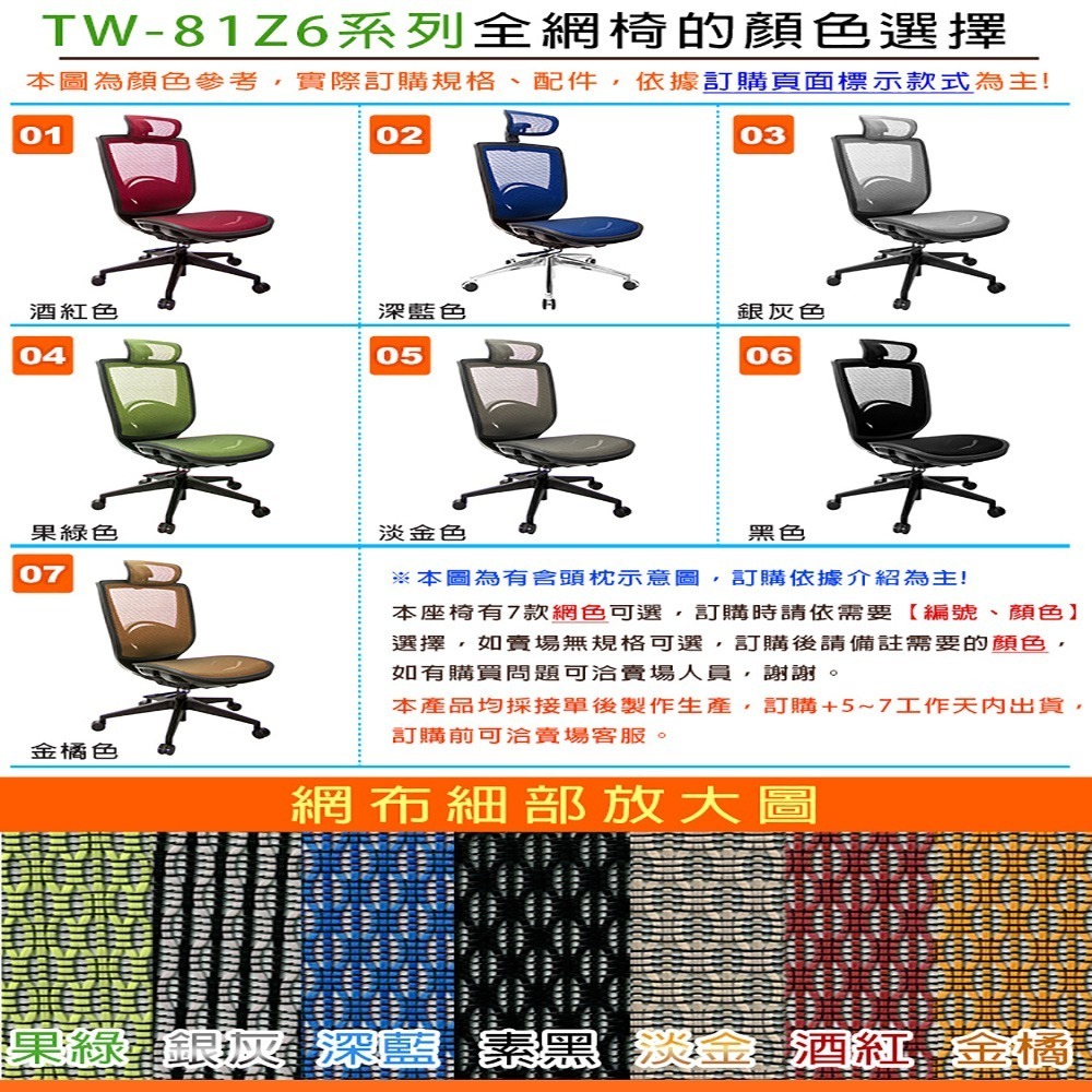 GXG 高背全網 電腦椅 (無扶手) 型號81Z6 EANH-細節圖4