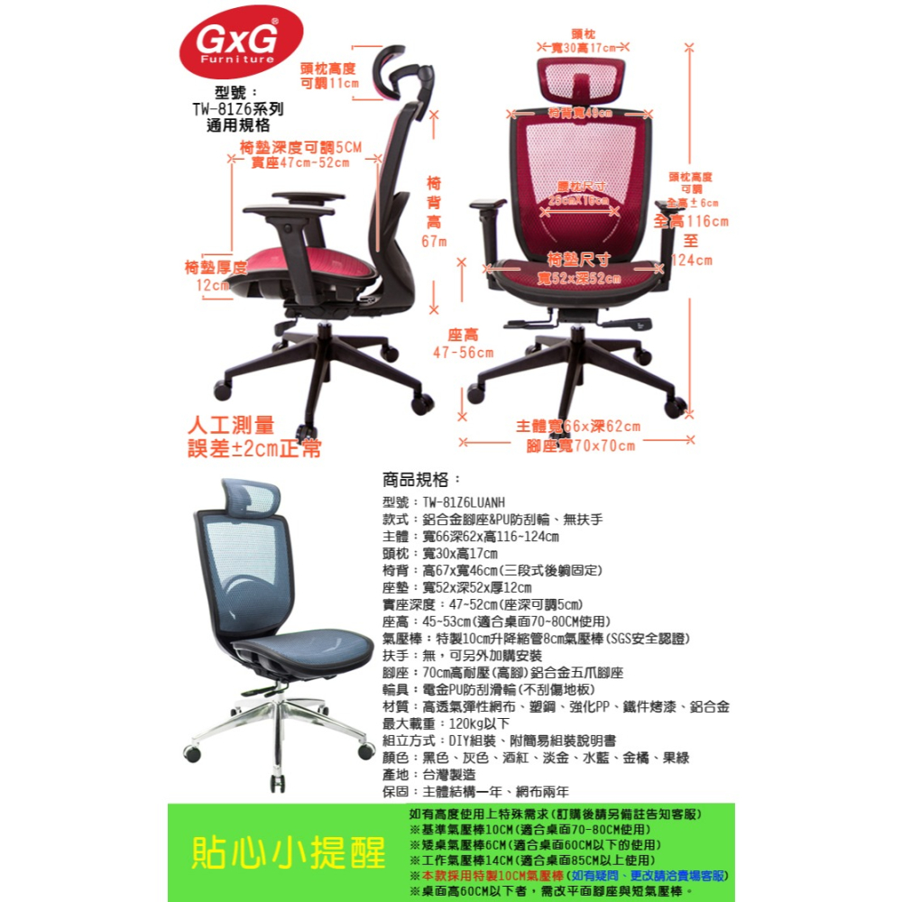 GXG 高背全網 電腦椅 (鋁腳/無扶手) 型號81Z6 LUANH-細節圖5